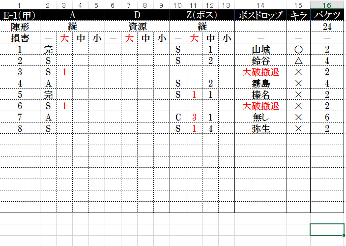 艦これプレイ記-0679