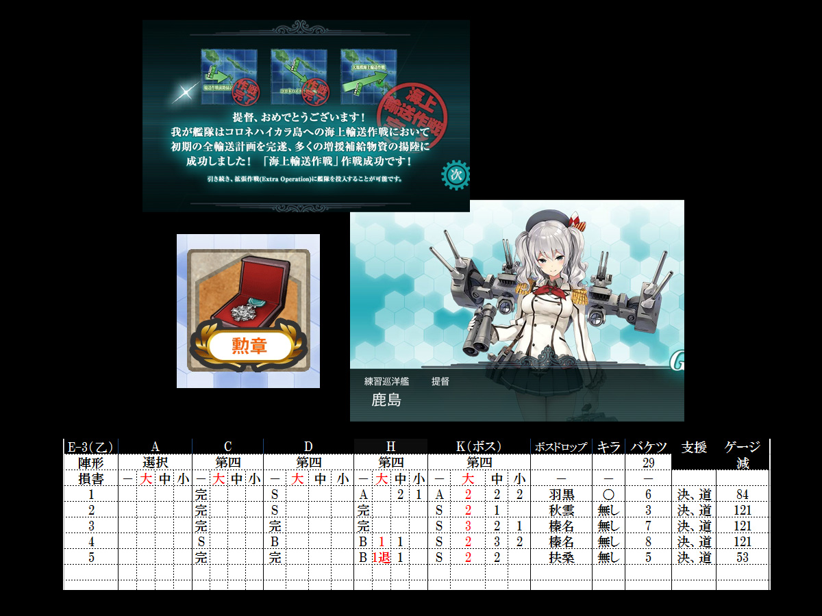 艦これプレイ記-0778