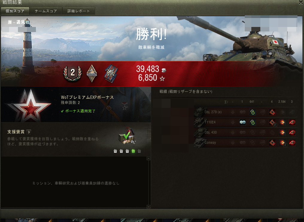 World of Tanks_1866